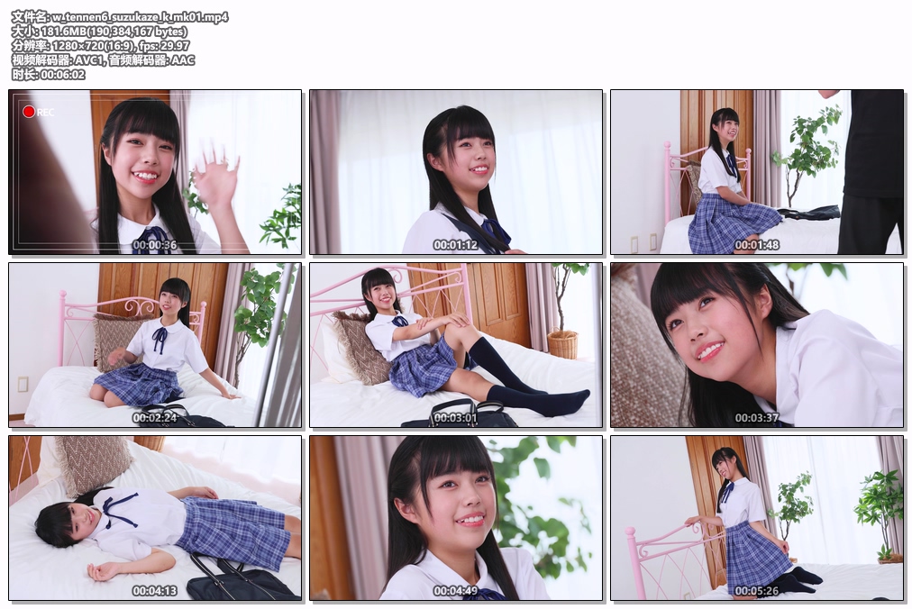 w_tennen6_suzukaze_k_mk01.mp4.jpg