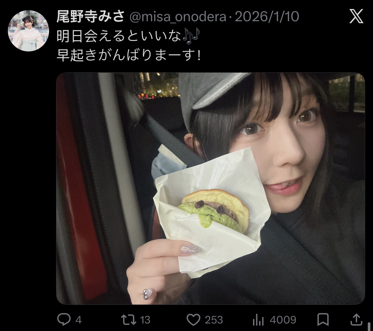 明日会え るといいな🎶.jpg